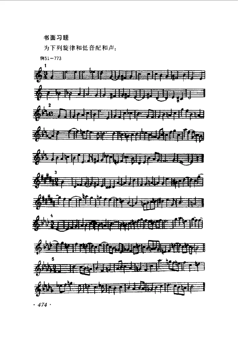 和声学教程(上下册)_增订重译本_一万首著名钢琴曲谱哈农贝多芬合集视频教学电子版高清无水印可打印_09钢琴教材合集_常用教材钢琴谱（80+本）