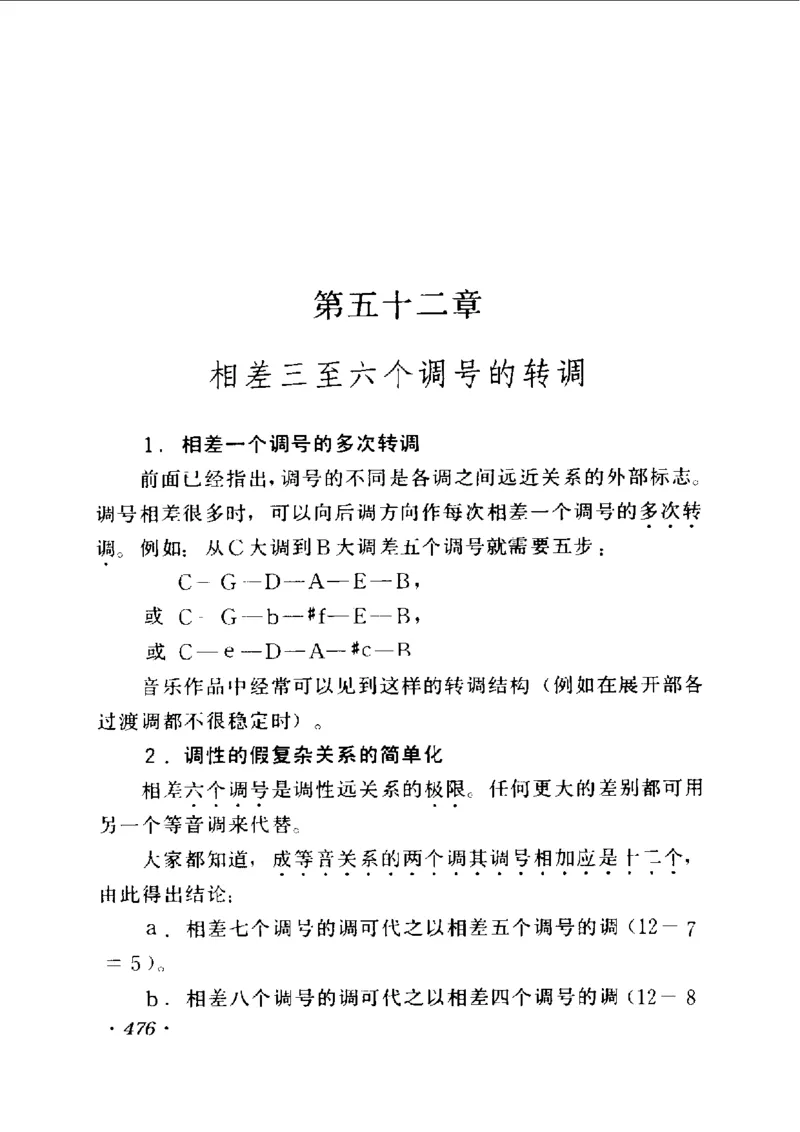 和声学教程(上下册)_增订重译本_一万首著名钢琴曲谱哈农贝多芬合集视频教学电子版高清无水印可打印_09钢琴教材合集_常用教材钢琴谱（80+本）