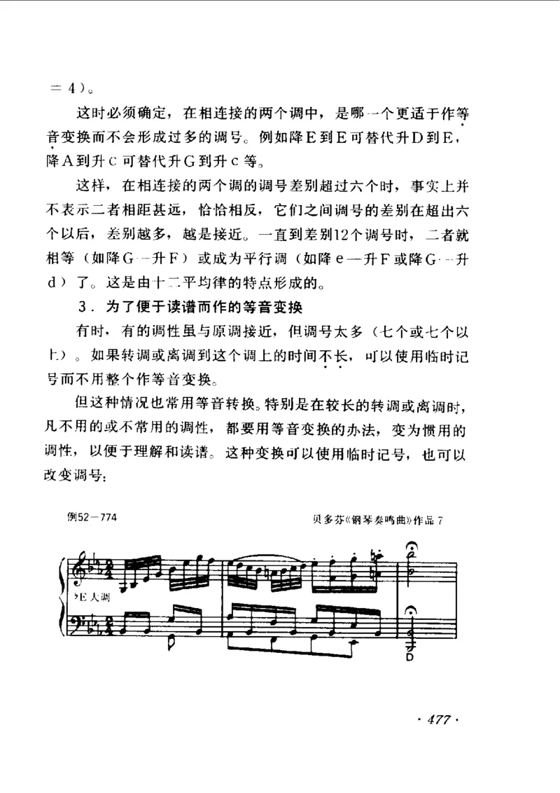 和声学教程(上下册)_增订重译本_一万首著名钢琴曲谱哈农贝多芬合集视频教学电子版高清无水印可打印_09钢琴教材合集_常用教材钢琴谱（80+本）
