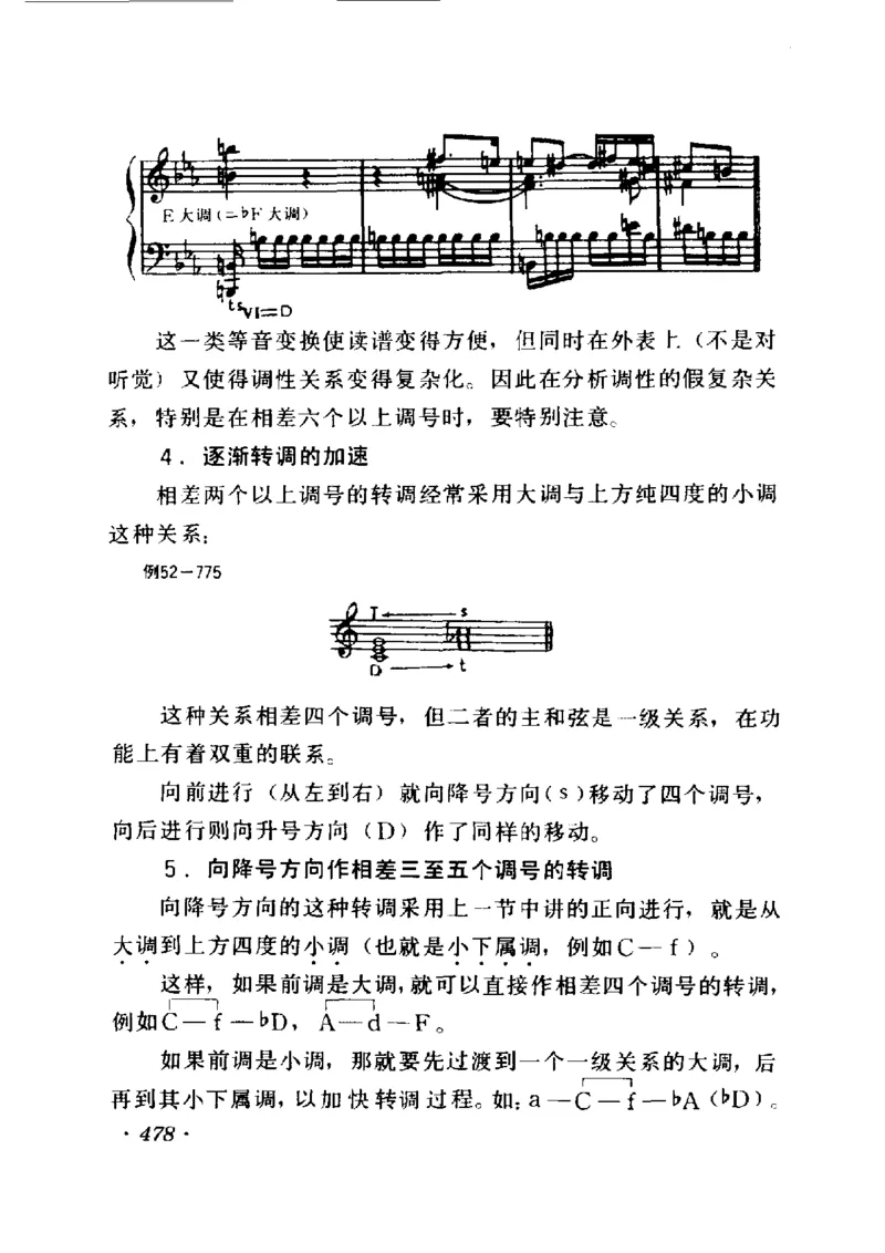 和声学教程(上下册)_增订重译本_一万首著名钢琴曲谱哈农贝多芬合集视频教学电子版高清无水印可打印_09钢琴教材合集_常用教材钢琴谱（80+本）