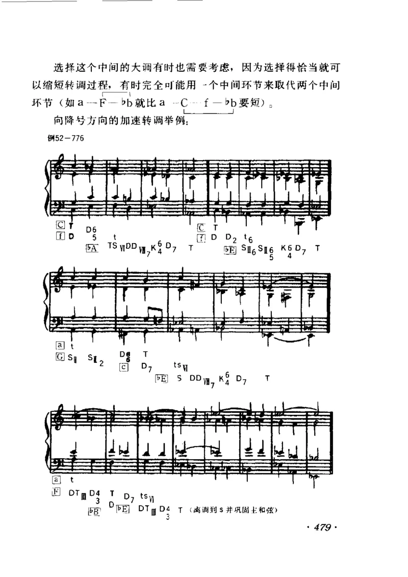 和声学教程(上下册)_增订重译本_一万首著名钢琴曲谱哈农贝多芬合集视频教学电子版高清无水印可打印_09钢琴教材合集_常用教材钢琴谱（80+本）