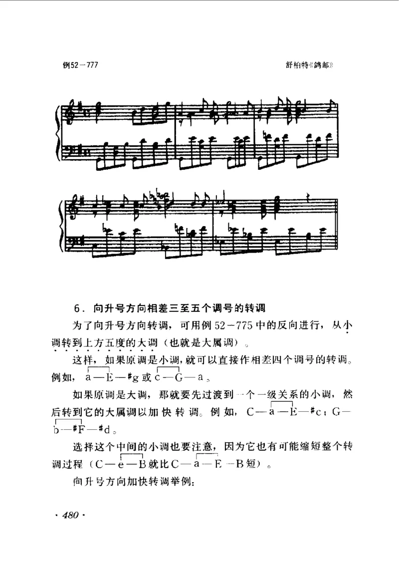 和声学教程(上下册)_增订重译本_一万首著名钢琴曲谱哈农贝多芬合集视频教学电子版高清无水印可打印_09钢琴教材合集_常用教材钢琴谱（80+本）