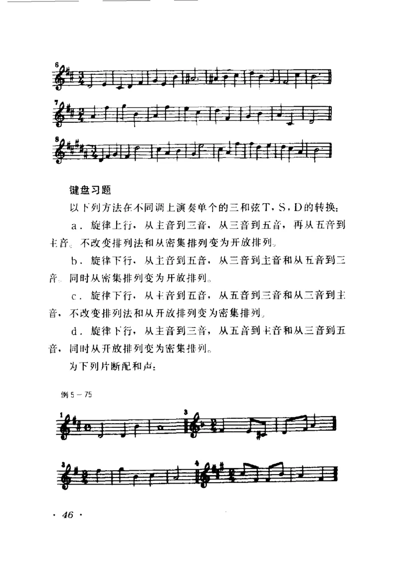 和声学教程(上下册)_增订重译本_一万首著名钢琴曲谱哈农贝多芬合集视频教学电子版高清无水印可打印_09钢琴教材合集_常用教材钢琴谱（80+本）