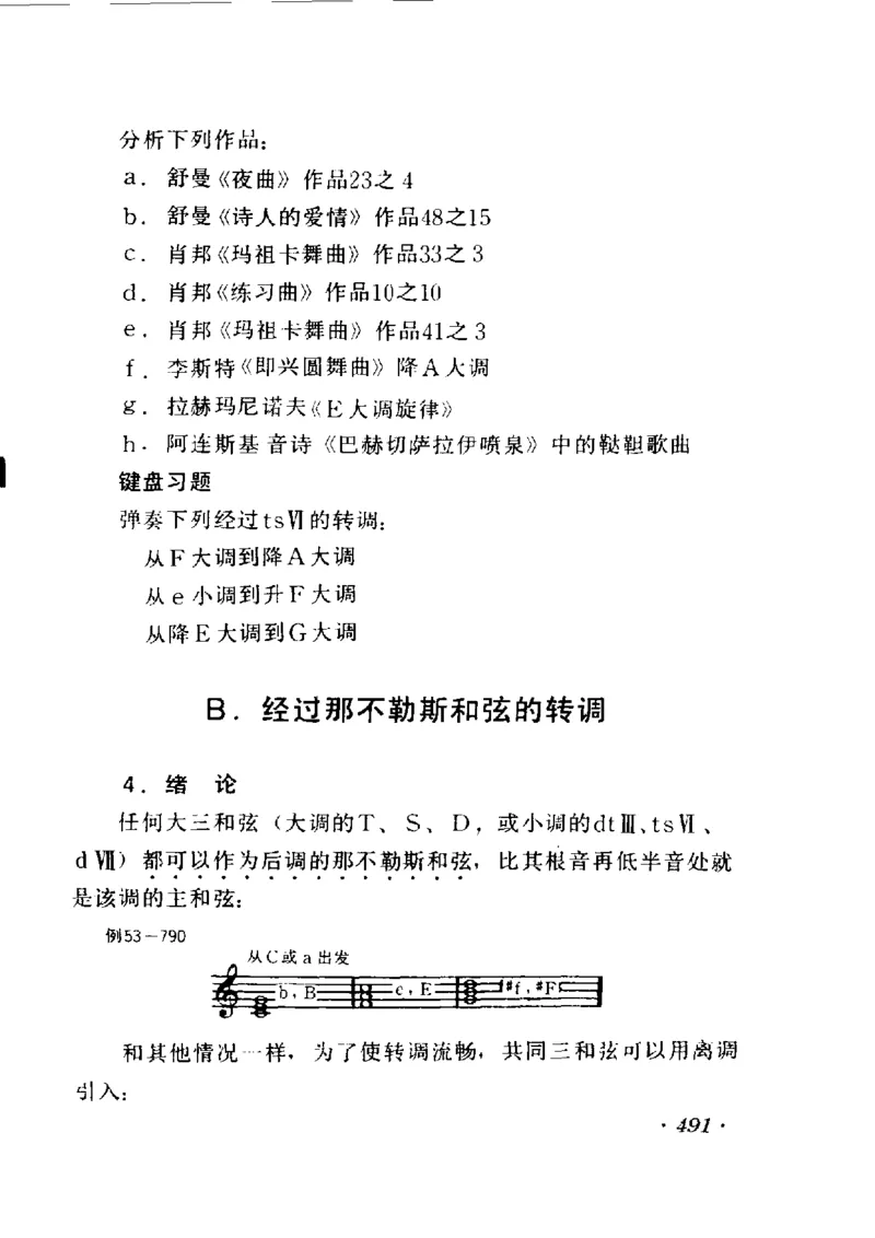 和声学教程(上下册)_增订重译本_一万首著名钢琴曲谱哈农贝多芬合集视频教学电子版高清无水印可打印_09钢琴教材合集_常用教材钢琴谱（80+本）