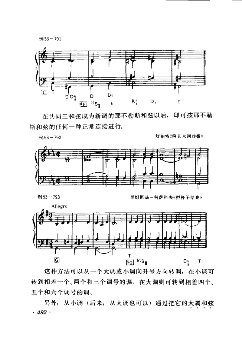 和声学教程(上下册)_增订重译本_一万首著名钢琴曲谱哈农贝多芬合集视频教学电子版高清无水印可打印_09钢琴教材合集_常用教材钢琴谱（80+本）