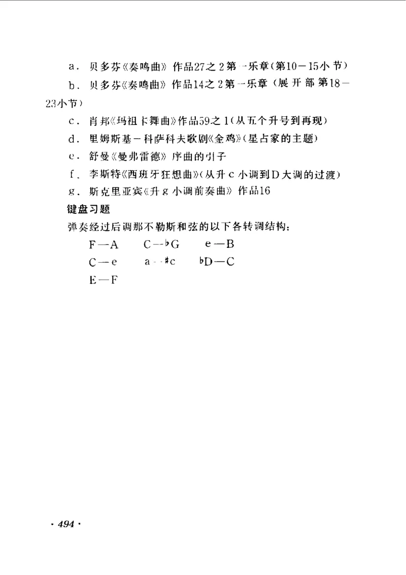 和声学教程(上下册)_增订重译本_一万首著名钢琴曲谱哈农贝多芬合集视频教学电子版高清无水印可打印_09钢琴教材合集_常用教材钢琴谱（80+本）
