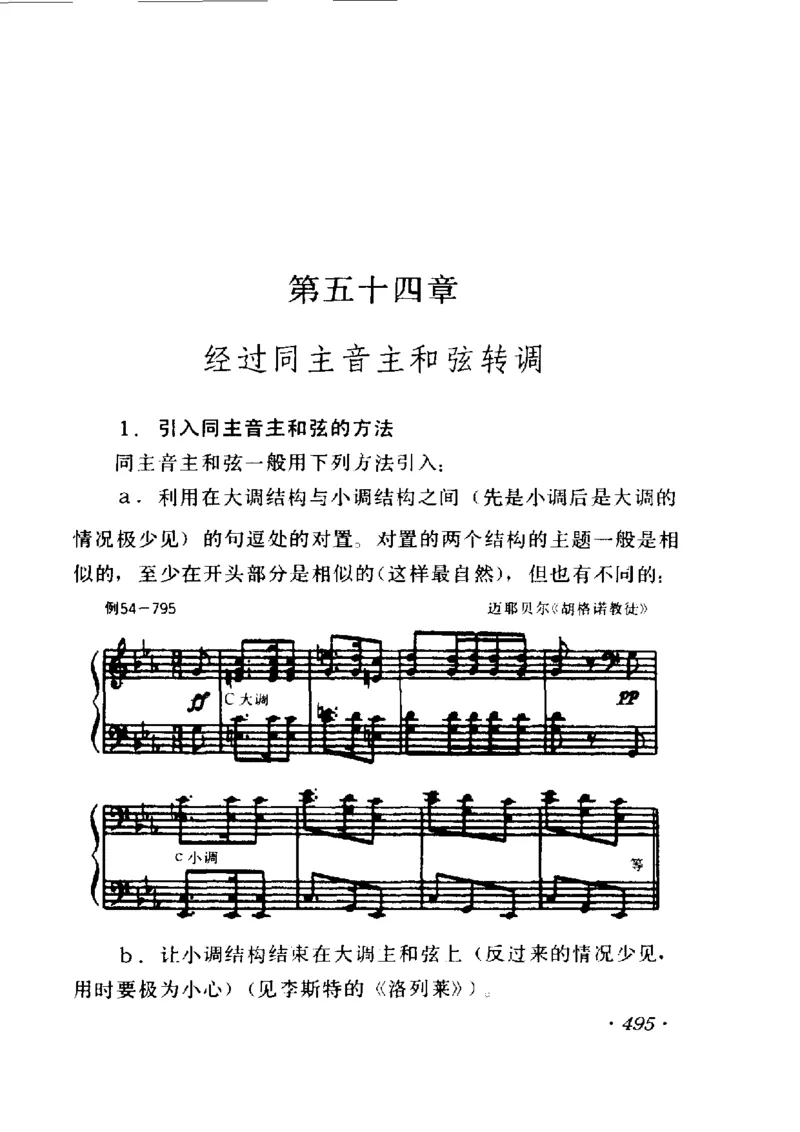 和声学教程(上下册)_增订重译本_一万首著名钢琴曲谱哈农贝多芬合集视频教学电子版高清无水印可打印_09钢琴教材合集_常用教材钢琴谱（80+本）