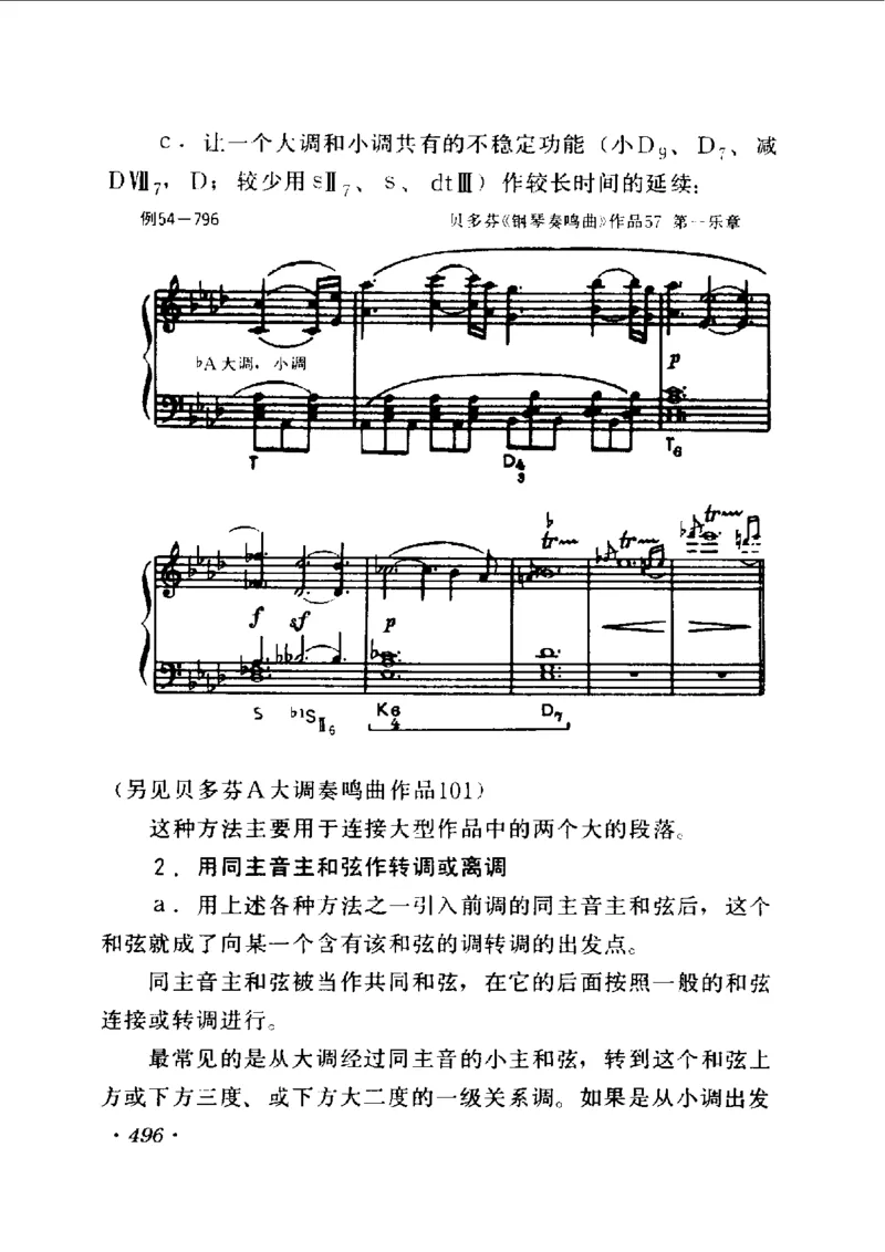 和声学教程(上下册)_增订重译本_一万首著名钢琴曲谱哈农贝多芬合集视频教学电子版高清无水印可打印_09钢琴教材合集_常用教材钢琴谱（80+本）