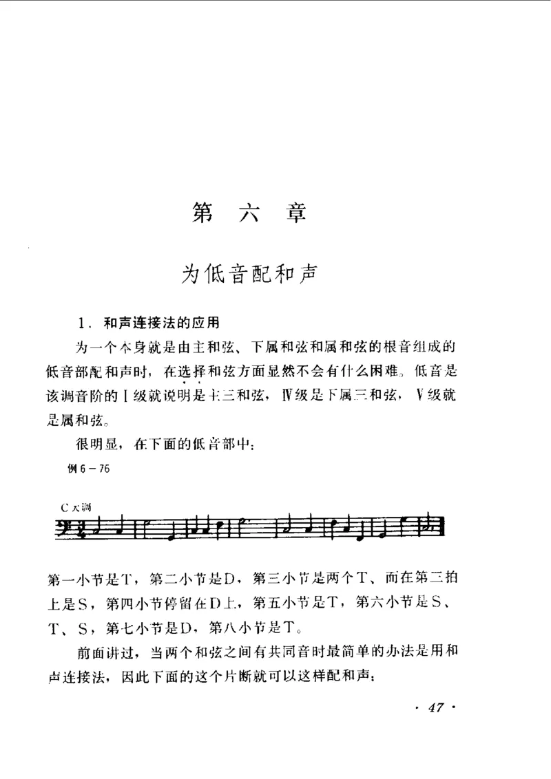 和声学教程(上下册)_增订重译本_一万首著名钢琴曲谱哈农贝多芬合集视频教学电子版高清无水印可打印_09钢琴教材合集_常用教材钢琴谱（80+本）