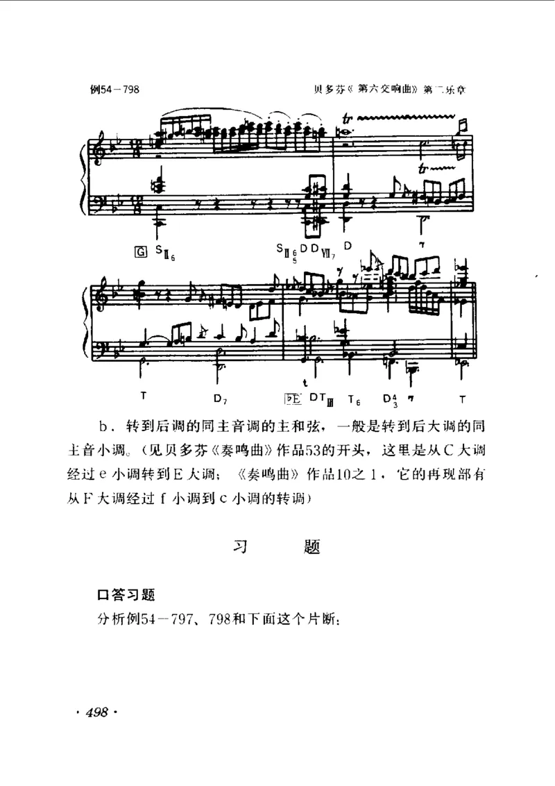 和声学教程(上下册)_增订重译本_一万首著名钢琴曲谱哈农贝多芬合集视频教学电子版高清无水印可打印_09钢琴教材合集_常用教材钢琴谱（80+本）