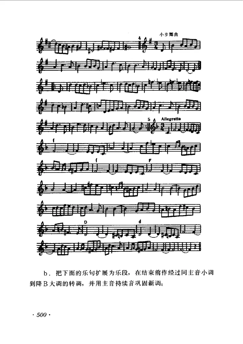 和声学教程(上下册)_增订重译本_一万首著名钢琴曲谱哈农贝多芬合集视频教学电子版高清无水印可打印_09钢琴教材合集_常用教材钢琴谱（80+本）