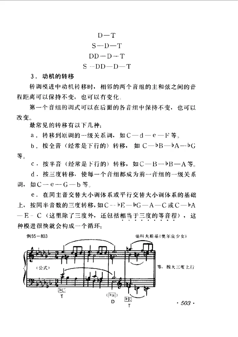 和声学教程(上下册)_增订重译本_一万首著名钢琴曲谱哈农贝多芬合集视频教学电子版高清无水印可打印_09钢琴教材合集_常用教材钢琴谱（80+本）