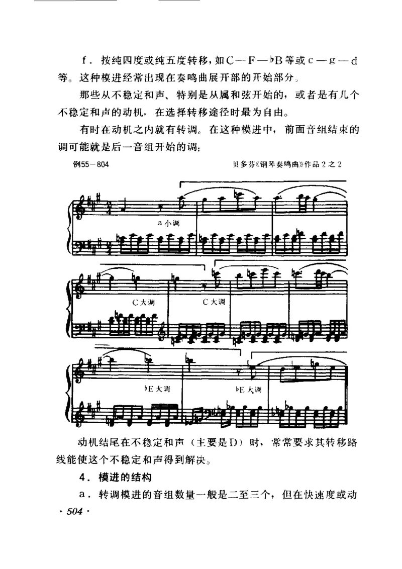 和声学教程(上下册)_增订重译本_一万首著名钢琴曲谱哈农贝多芬合集视频教学电子版高清无水印可打印_09钢琴教材合集_常用教材钢琴谱（80+本）