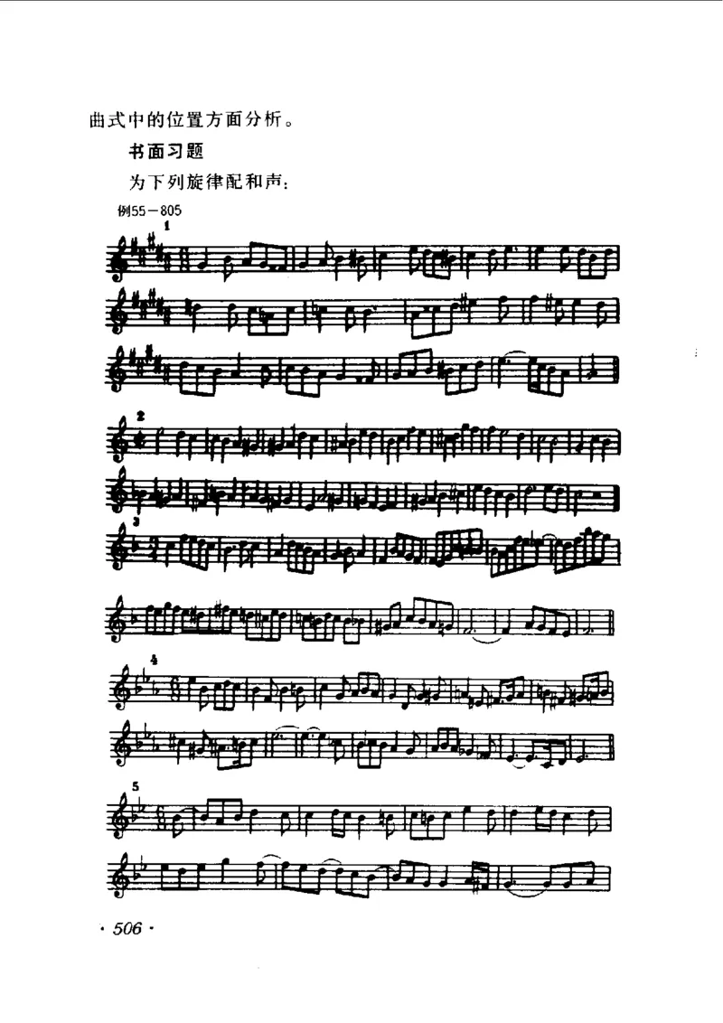 和声学教程(上下册)_增订重译本_一万首著名钢琴曲谱哈农贝多芬合集视频教学电子版高清无水印可打印_09钢琴教材合集_常用教材钢琴谱（80+本）