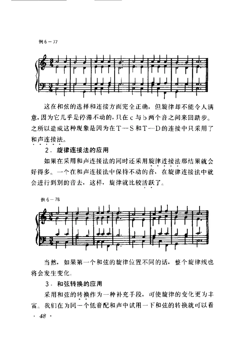 和声学教程(上下册)_增订重译本_一万首著名钢琴曲谱哈农贝多芬合集视频教学电子版高清无水印可打印_09钢琴教材合集_常用教材钢琴谱（80+本）