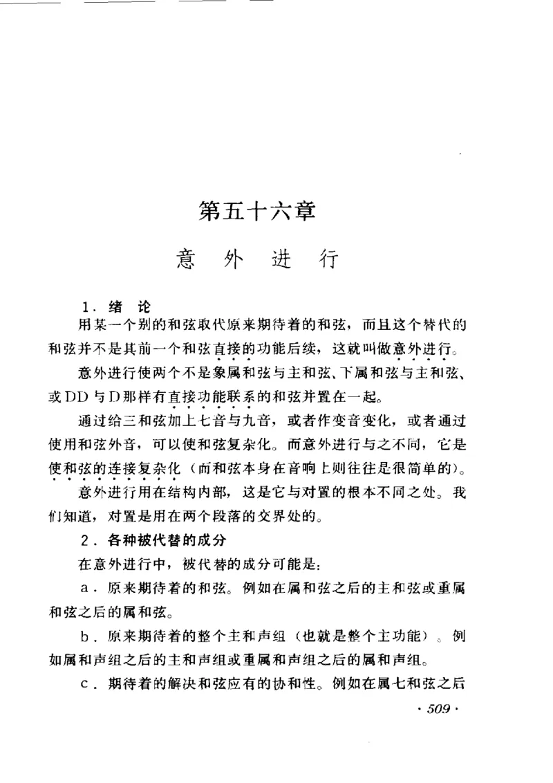 和声学教程(上下册)_增订重译本_一万首著名钢琴曲谱哈农贝多芬合集视频教学电子版高清无水印可打印_09钢琴教材合集_常用教材钢琴谱（80+本）