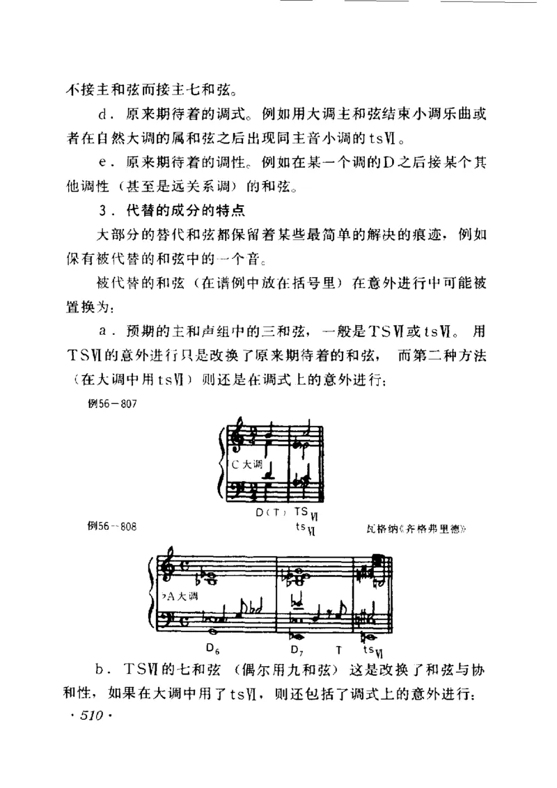 和声学教程(上下册)_增订重译本_一万首著名钢琴曲谱哈农贝多芬合集视频教学电子版高清无水印可打印_09钢琴教材合集_常用教材钢琴谱（80+本）