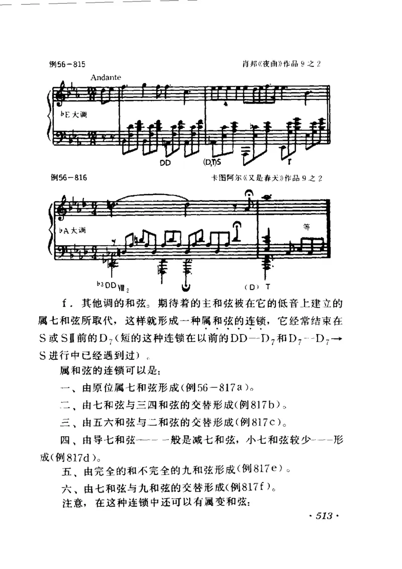 和声学教程(上下册)_增订重译本_一万首著名钢琴曲谱哈农贝多芬合集视频教学电子版高清无水印可打印_09钢琴教材合集_常用教材钢琴谱（80+本）