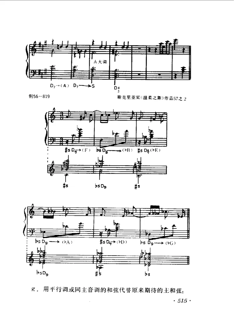 和声学教程(上下册)_增订重译本_一万首著名钢琴曲谱哈农贝多芬合集视频教学电子版高清无水印可打印_09钢琴教材合集_常用教材钢琴谱（80+本）