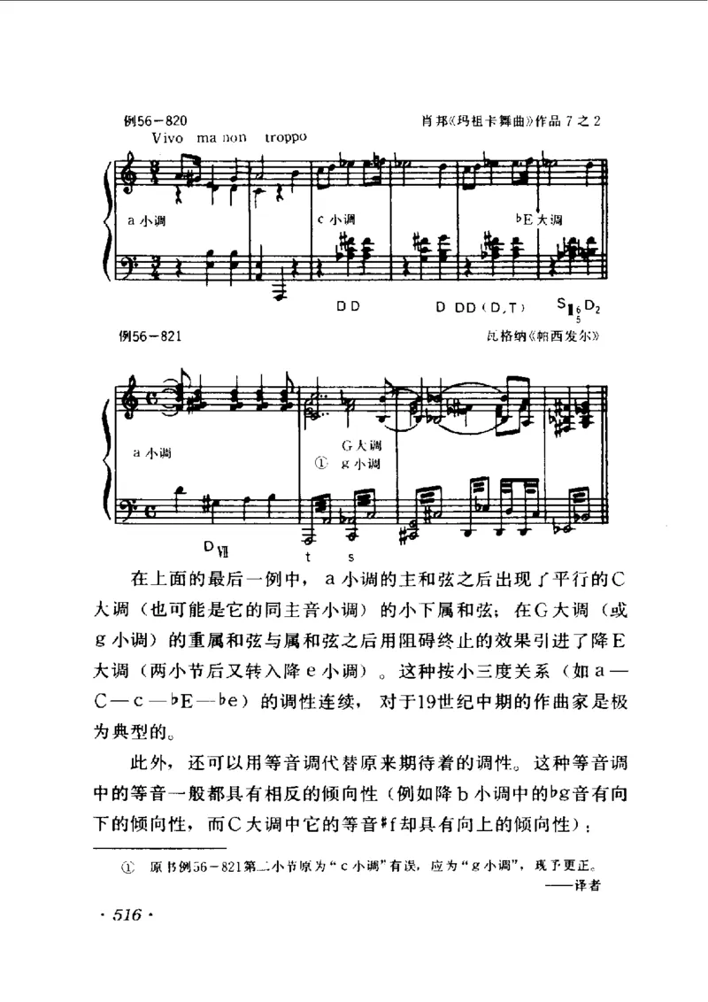 和声学教程(上下册)_增订重译本_一万首著名钢琴曲谱哈农贝多芬合集视频教学电子版高清无水印可打印_09钢琴教材合集_常用教材钢琴谱（80+本）