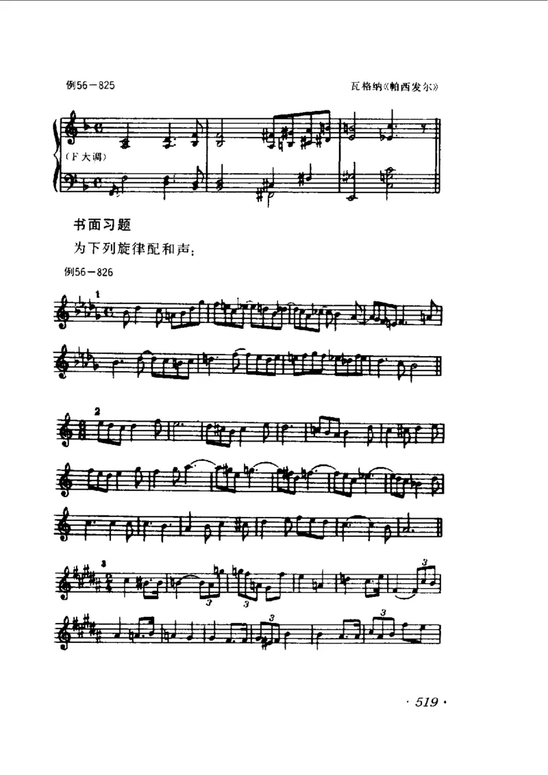 和声学教程(上下册)_增订重译本_一万首著名钢琴曲谱哈农贝多芬合集视频教学电子版高清无水印可打印_09钢琴教材合集_常用教材钢琴谱（80+本）