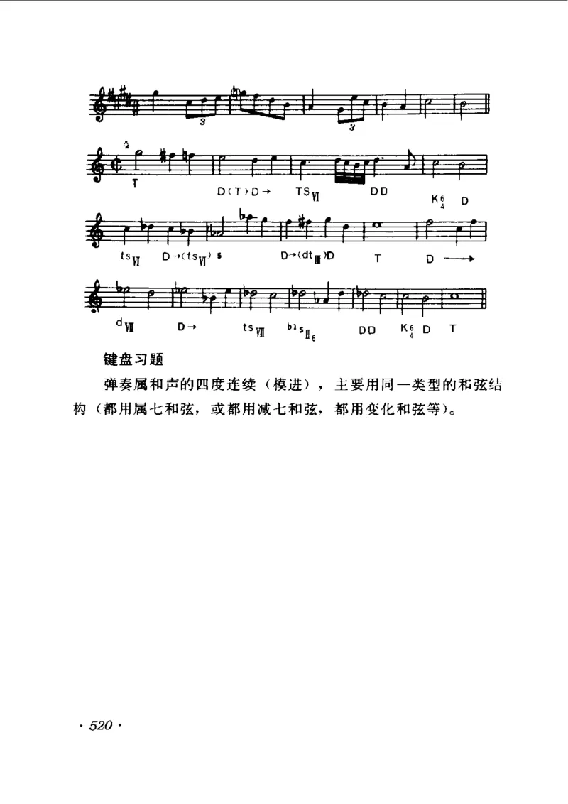 和声学教程(上下册)_增订重译本_一万首著名钢琴曲谱哈农贝多芬合集视频教学电子版高清无水印可打印_09钢琴教材合集_常用教材钢琴谱（80+本）