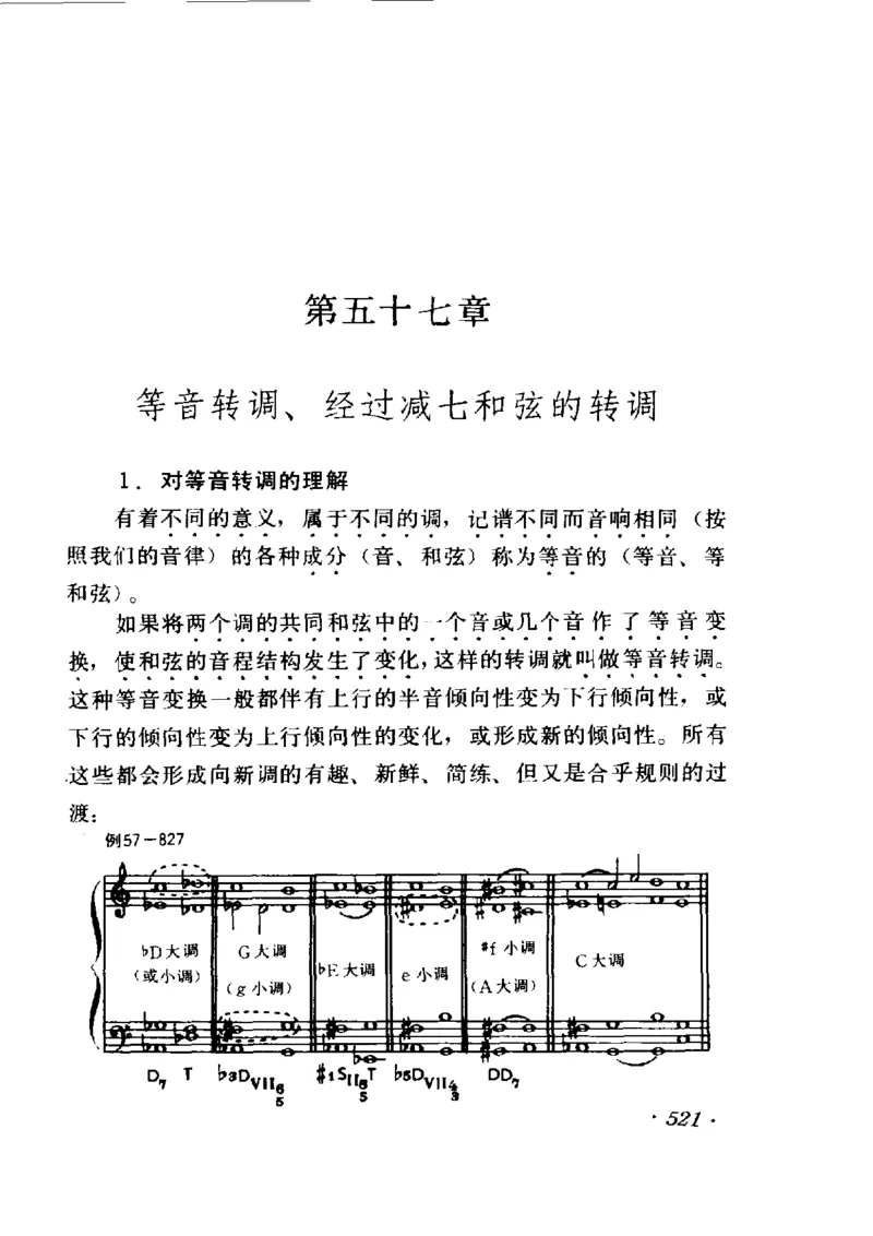 和声学教程(上下册)_增订重译本_一万首著名钢琴曲谱哈农贝多芬合集视频教学电子版高清无水印可打印_09钢琴教材合集_常用教材钢琴谱（80+本）