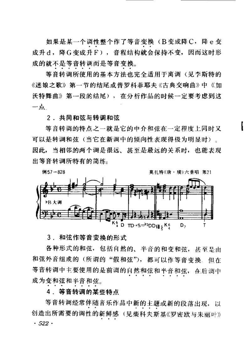 和声学教程(上下册)_增订重译本_一万首著名钢琴曲谱哈农贝多芬合集视频教学电子版高清无水印可打印_09钢琴教材合集_常用教材钢琴谱（80+本）