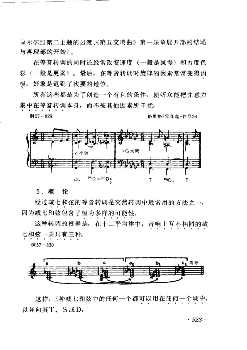 和声学教程(上下册)_增订重译本_一万首著名钢琴曲谱哈农贝多芬合集视频教学电子版高清无水印可打印_09钢琴教材合集_常用教材钢琴谱（80+本）