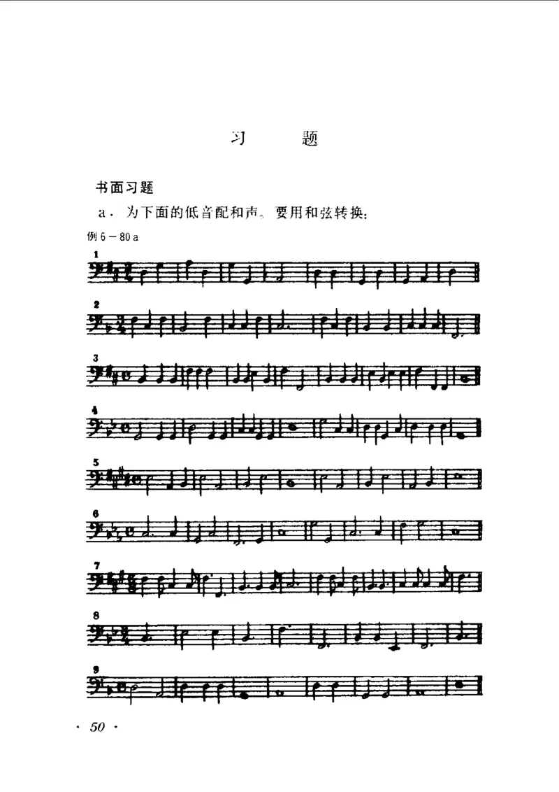 和声学教程(上下册)_增订重译本_一万首著名钢琴曲谱哈农贝多芬合集视频教学电子版高清无水印可打印_09钢琴教材合集_常用教材钢琴谱（80+本）