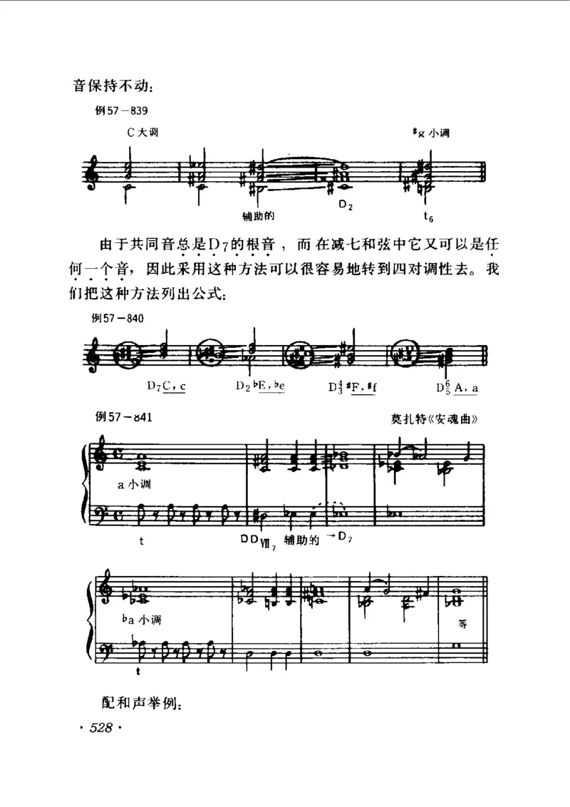和声学教程(上下册)_增订重译本_一万首著名钢琴曲谱哈农贝多芬合集视频教学电子版高清无水印可打印_09钢琴教材合集_常用教材钢琴谱（80+本）