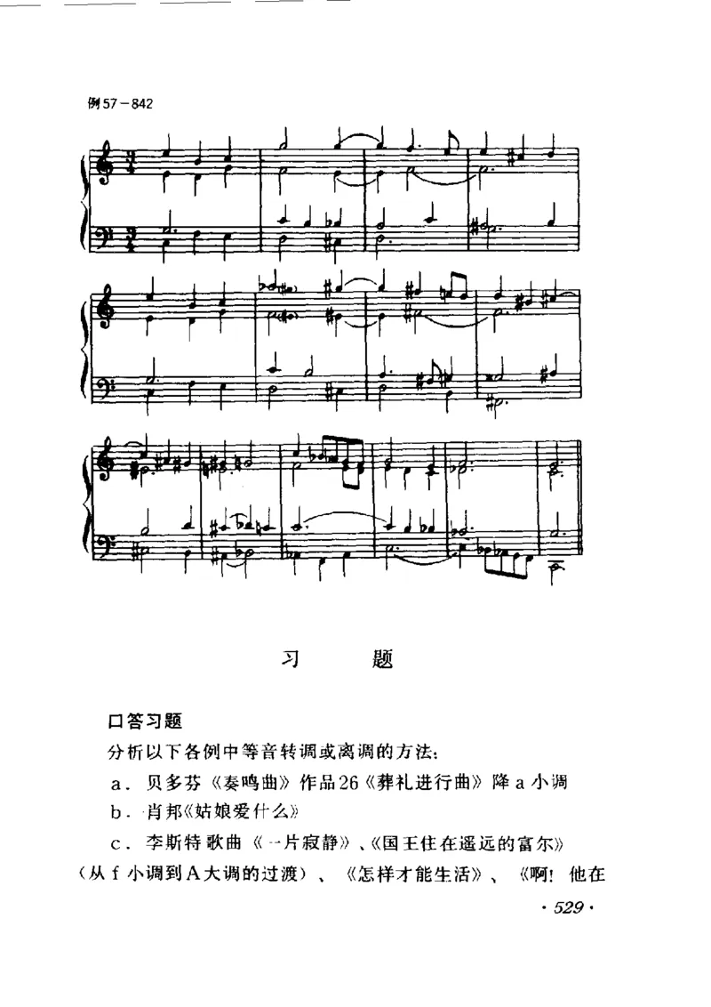 和声学教程(上下册)_增订重译本_一万首著名钢琴曲谱哈农贝多芬合集视频教学电子版高清无水印可打印_09钢琴教材合集_常用教材钢琴谱（80+本）