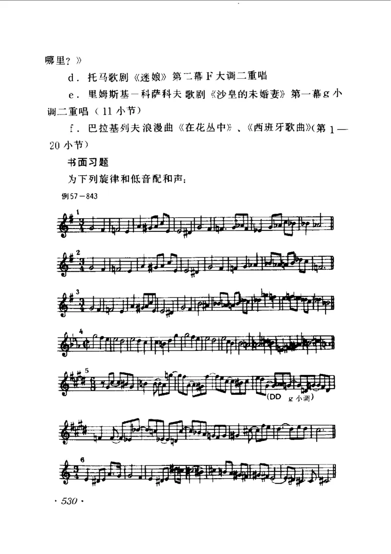 和声学教程(上下册)_增订重译本_一万首著名钢琴曲谱哈农贝多芬合集视频教学电子版高清无水印可打印_09钢琴教材合集_常用教材钢琴谱（80+本）