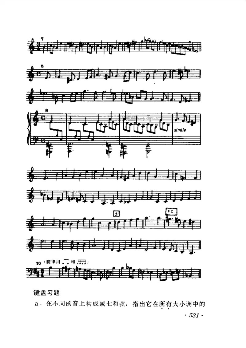 和声学教程(上下册)_增订重译本_一万首著名钢琴曲谱哈农贝多芬合集视频教学电子版高清无水印可打印_09钢琴教材合集_常用教材钢琴谱（80+本）