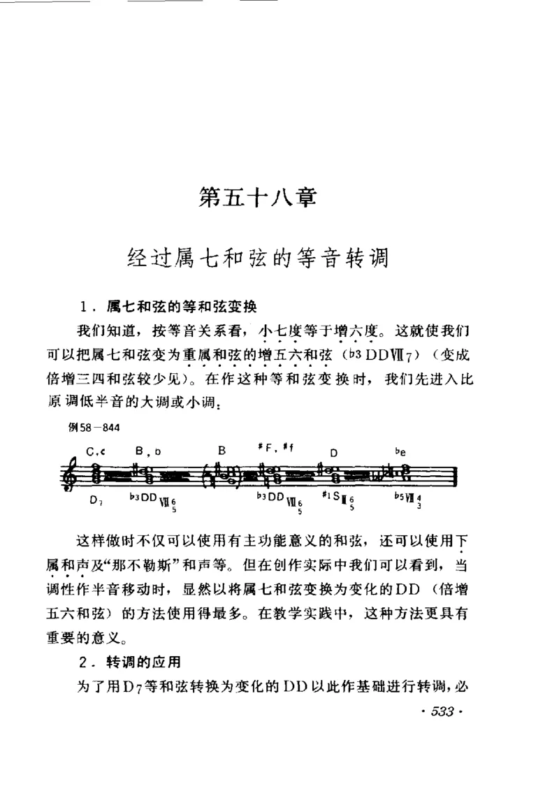和声学教程(上下册)_增订重译本_一万首著名钢琴曲谱哈农贝多芬合集视频教学电子版高清无水印可打印_09钢琴教材合集_常用教材钢琴谱（80+本）