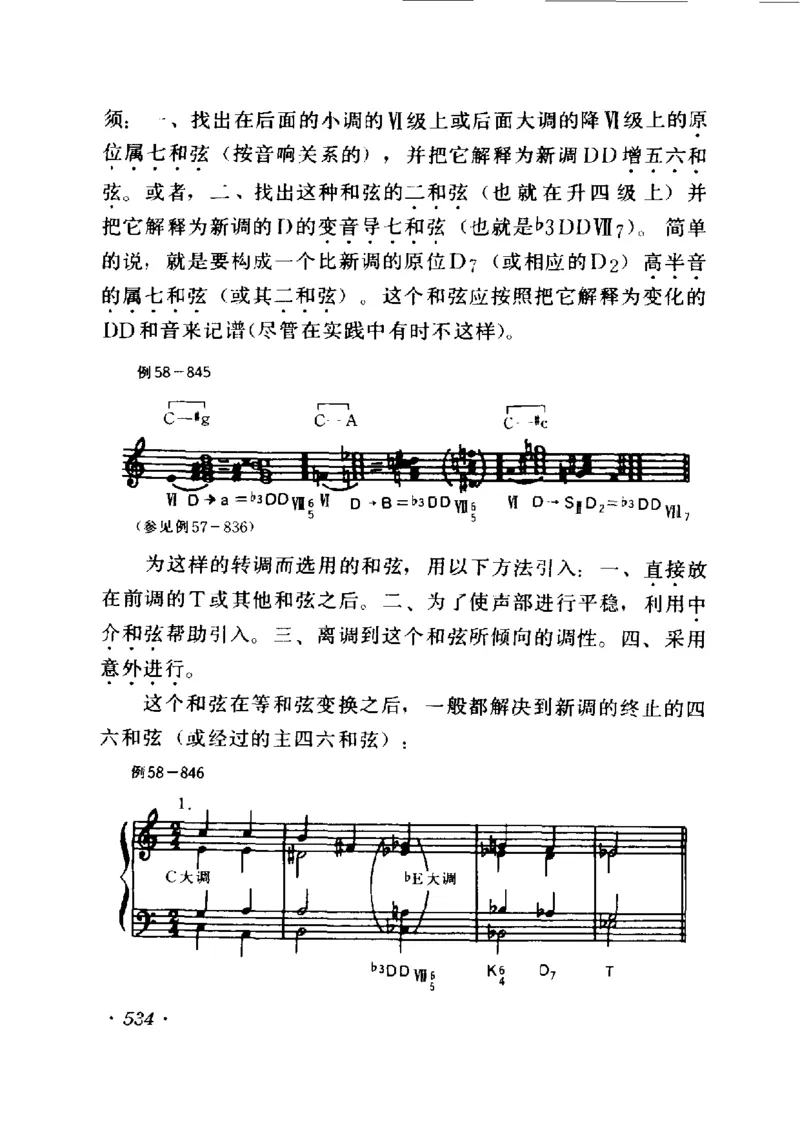 和声学教程(上下册)_增订重译本_一万首著名钢琴曲谱哈农贝多芬合集视频教学电子版高清无水印可打印_09钢琴教材合集_常用教材钢琴谱（80+本）