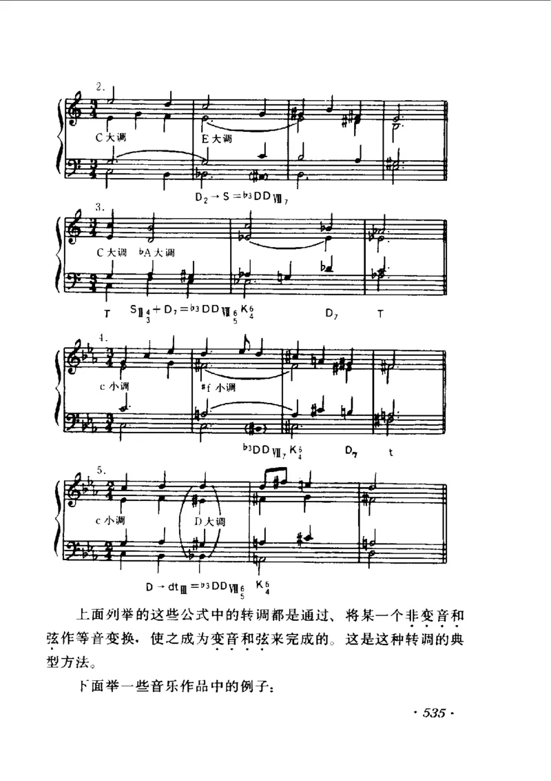 和声学教程(上下册)_增订重译本_一万首著名钢琴曲谱哈农贝多芬合集视频教学电子版高清无水印可打印_09钢琴教材合集_常用教材钢琴谱（80+本）