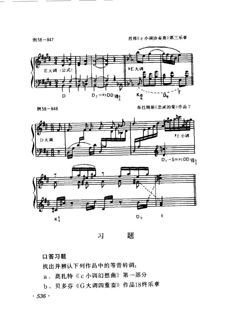 和声学教程(上下册)_增订重译本_一万首著名钢琴曲谱哈农贝多芬合集视频教学电子版高清无水印可打印_09钢琴教材合集_常用教材钢琴谱（80+本）