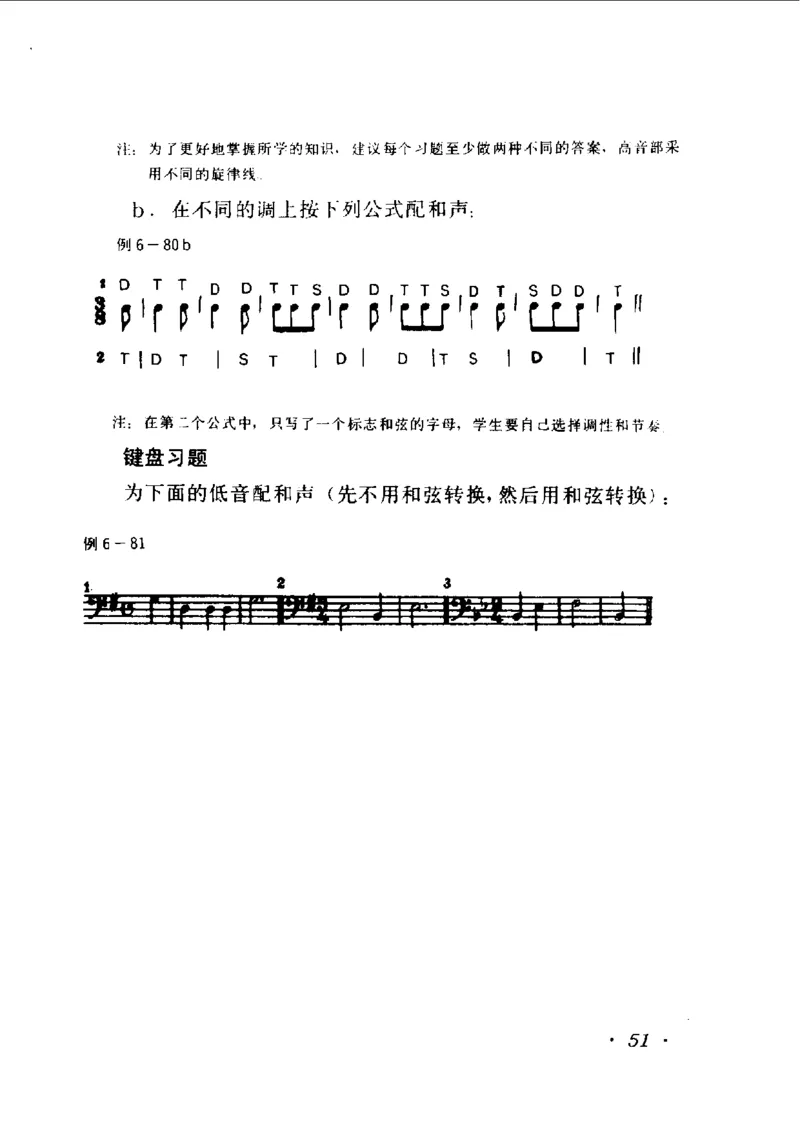 和声学教程(上下册)_增订重译本_一万首著名钢琴曲谱哈农贝多芬合集视频教学电子版高清无水印可打印_09钢琴教材合集_常用教材钢琴谱（80+本）