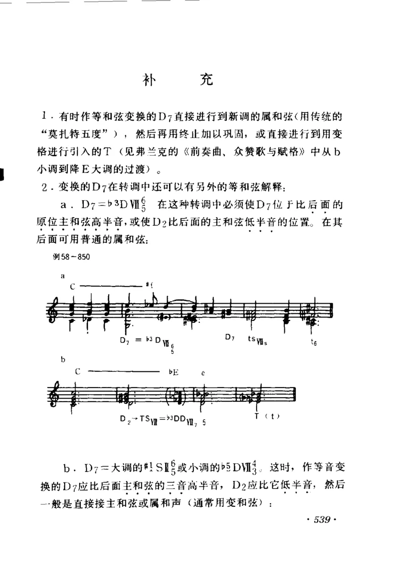 和声学教程(上下册)_增订重译本_一万首著名钢琴曲谱哈农贝多芬合集视频教学电子版高清无水印可打印_09钢琴教材合集_常用教材钢琴谱（80+本）