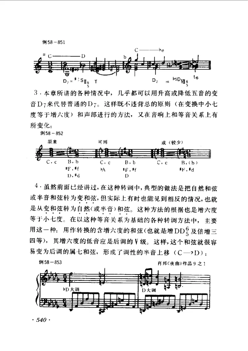 和声学教程(上下册)_增订重译本_一万首著名钢琴曲谱哈农贝多芬合集视频教学电子版高清无水印可打印_09钢琴教材合集_常用教材钢琴谱（80+本）