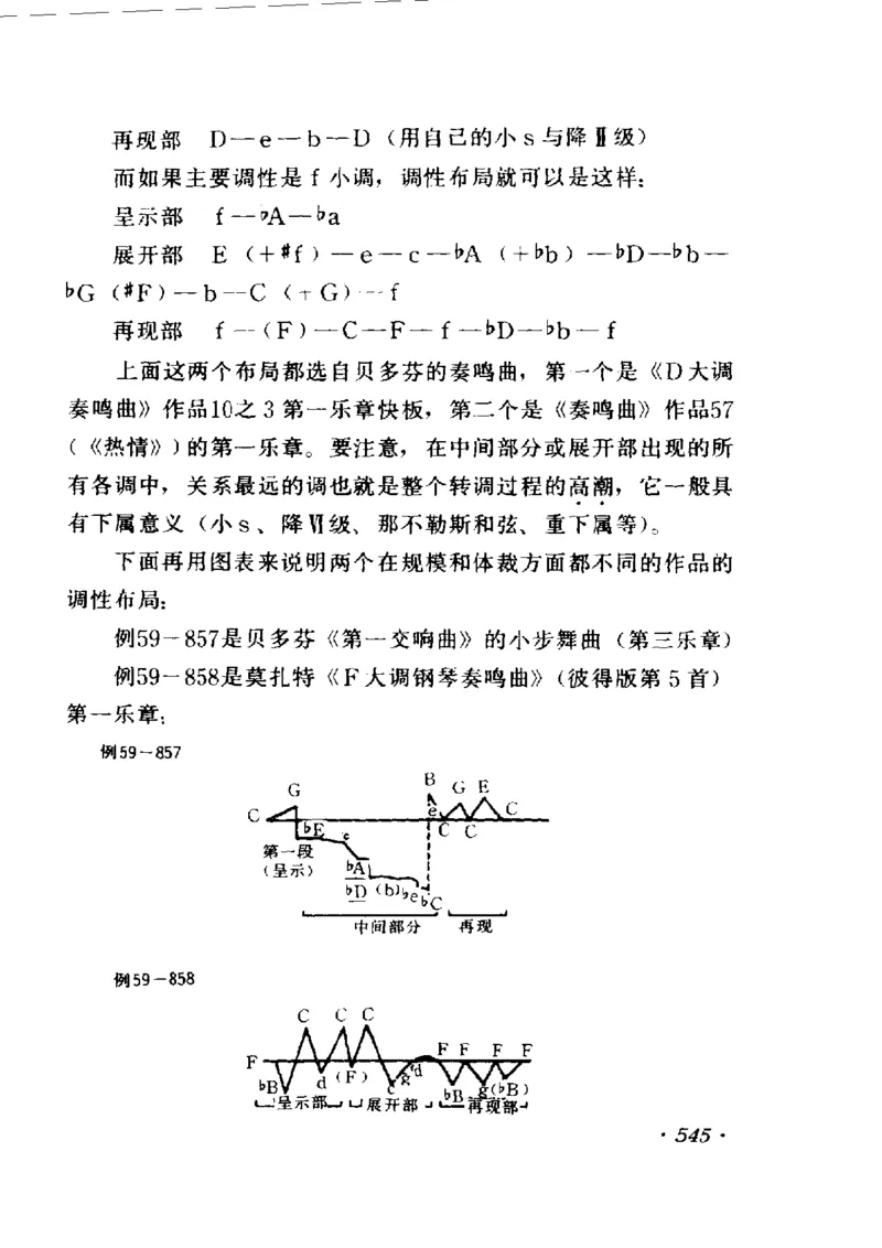 和声学教程(上下册)_增订重译本_一万首著名钢琴曲谱哈农贝多芬合集视频教学电子版高清无水印可打印_09钢琴教材合集_常用教材钢琴谱（80+本）