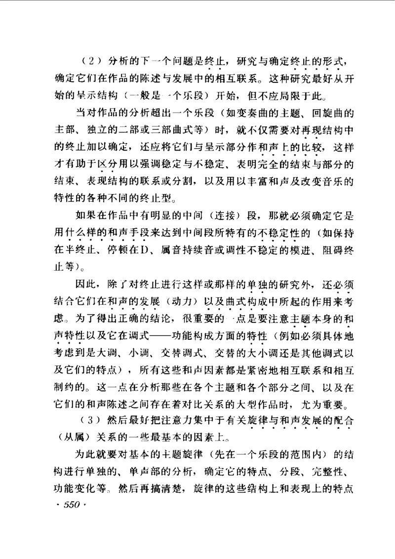 和声学教程(上下册)_增订重译本_一万首著名钢琴曲谱哈农贝多芬合集视频教学电子版高清无水印可打印_09钢琴教材合集_常用教材钢琴谱（80+本）