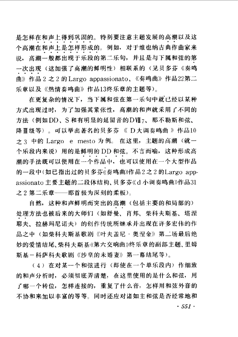 和声学教程(上下册)_增订重译本_一万首著名钢琴曲谱哈农贝多芬合集视频教学电子版高清无水印可打印_09钢琴教材合集_常用教材钢琴谱（80+本）