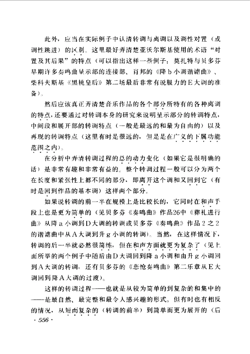 和声学教程(上下册)_增订重译本_一万首著名钢琴曲谱哈农贝多芬合集视频教学电子版高清无水印可打印_09钢琴教材合集_常用教材钢琴谱（80+本）