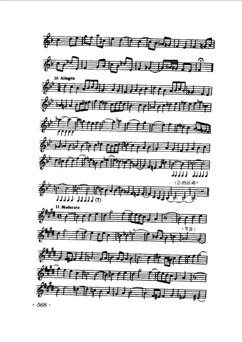 和声学教程(上下册)_增订重译本_一万首著名钢琴曲谱哈农贝多芬合集视频教学电子版高清无水印可打印_09钢琴教材合集_常用教材钢琴谱（80+本）