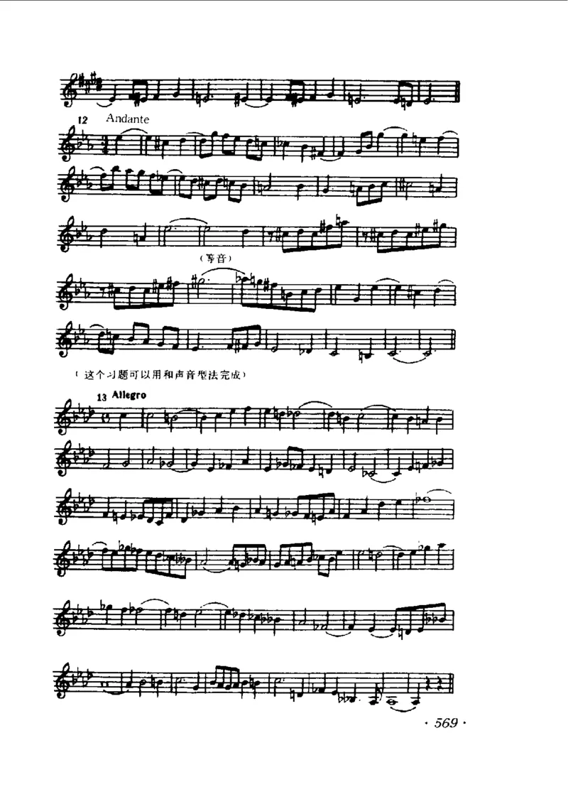 和声学教程(上下册)_增订重译本_一万首著名钢琴曲谱哈农贝多芬合集视频教学电子版高清无水印可打印_09钢琴教材合集_常用教材钢琴谱（80+本）