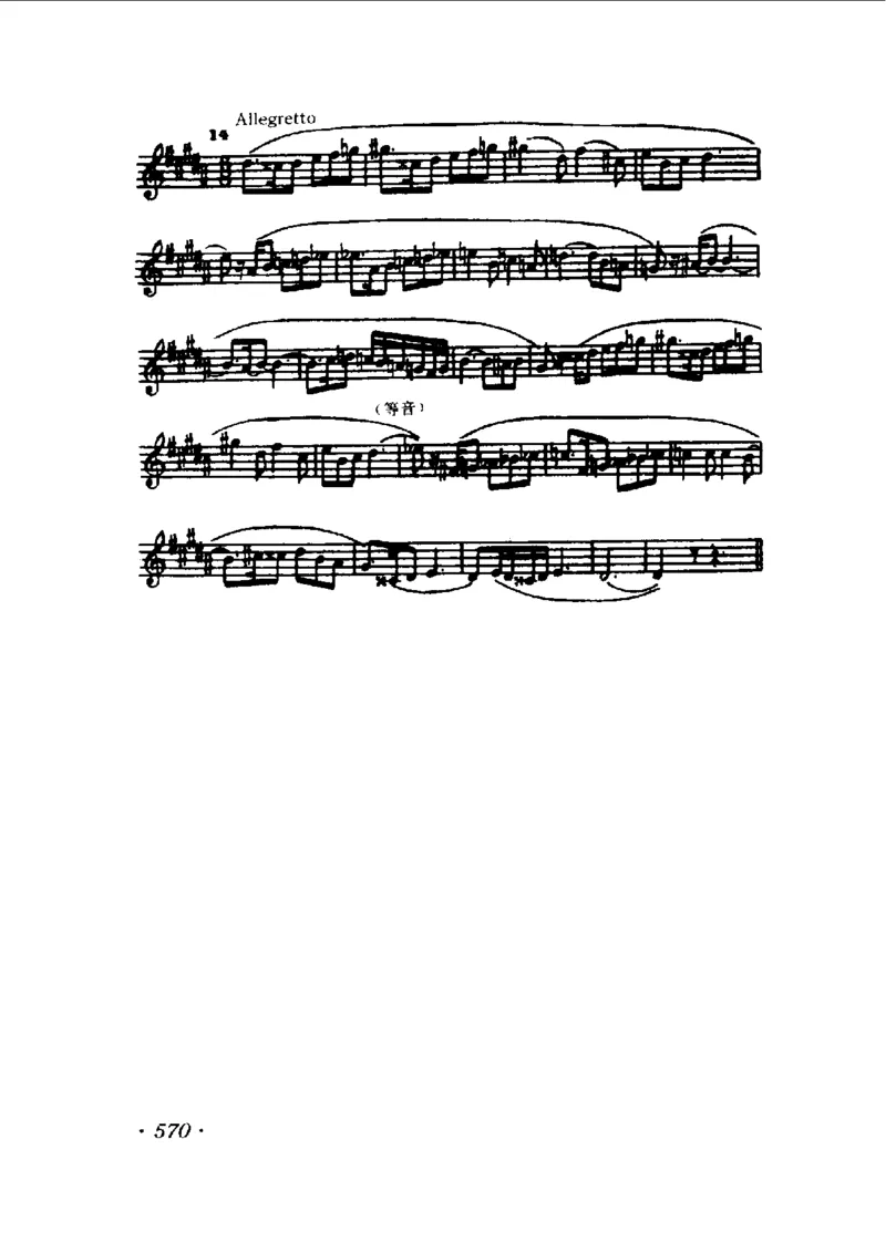 和声学教程(上下册)_增订重译本_一万首著名钢琴曲谱哈农贝多芬合集视频教学电子版高清无水印可打印_09钢琴教材合集_常用教材钢琴谱（80+本）