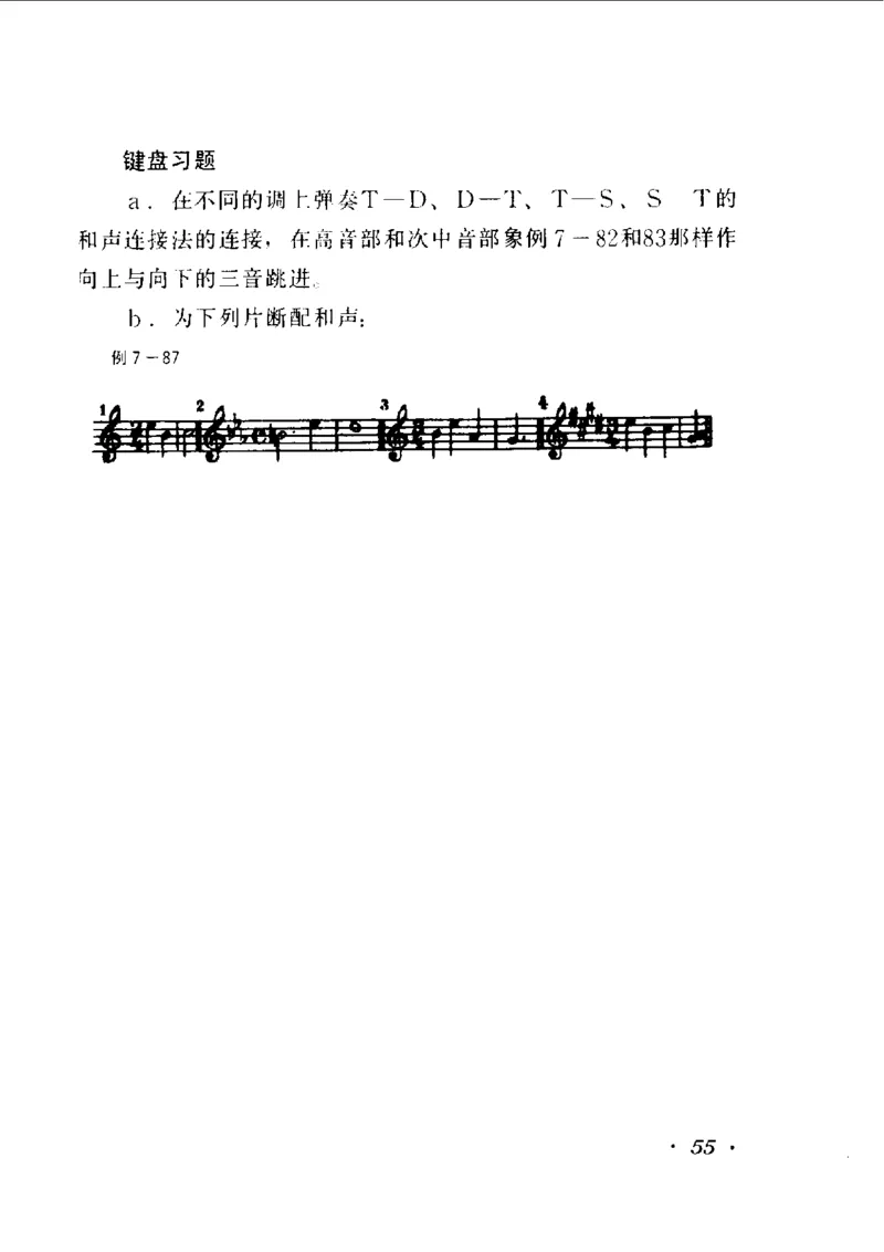 和声学教程(上下册)_增订重译本_一万首著名钢琴曲谱哈农贝多芬合集视频教学电子版高清无水印可打印_09钢琴教材合集_常用教材钢琴谱（80+本）