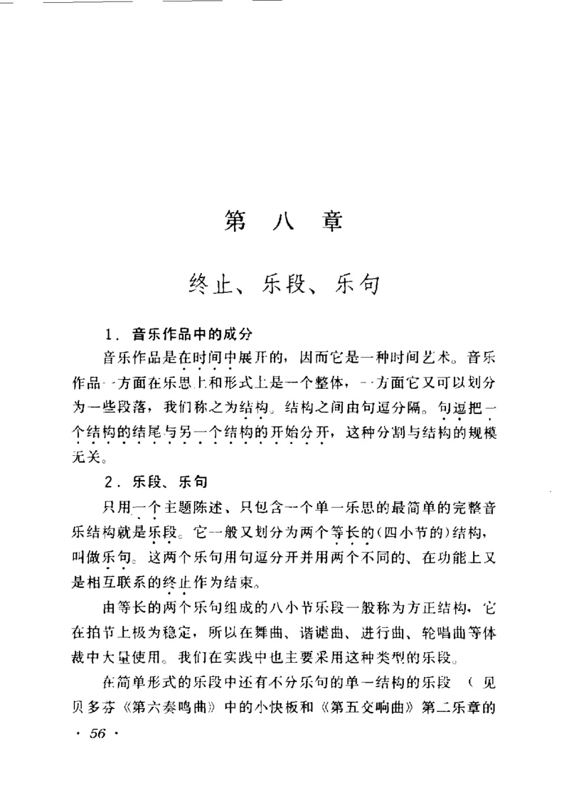 和声学教程(上下册)_增订重译本_一万首著名钢琴曲谱哈农贝多芬合集视频教学电子版高清无水印可打印_09钢琴教材合集_常用教材钢琴谱（80+本）